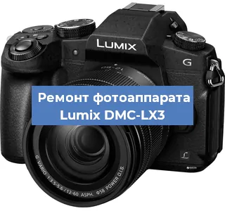 Ремонт фотоаппарата Lumix DMC-LX3 в Перми